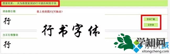 win7系统上传图片查看字体的小技巧