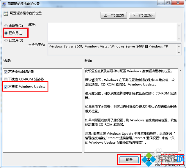 win7系统安装驱动时跳过windows update的方法