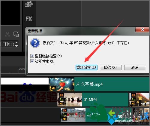 win7系统下会声会影打开模板显示黑白条如何解决