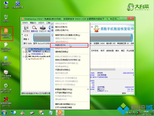 win7 uefi u盘安装步骤 图4