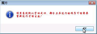 win7默认黑色字体改成其他颜色的方法