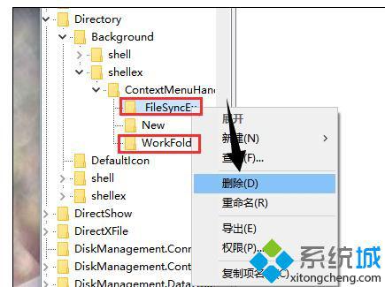 xp系统点击右键反应慢导致死机的解决步骤6