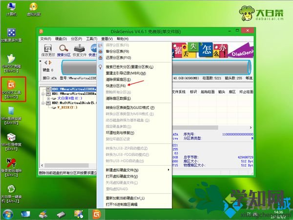 win7重装系统u盘步骤 图4