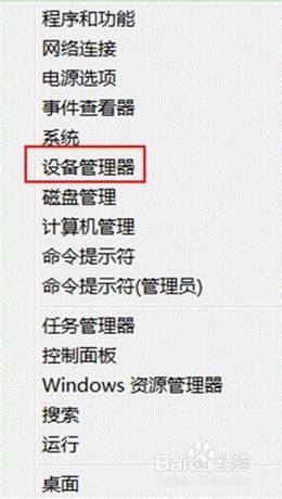 win8如何查看电脑配置