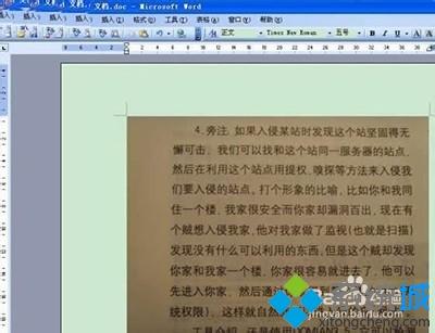 xp系统文字图片怎么转成word文档