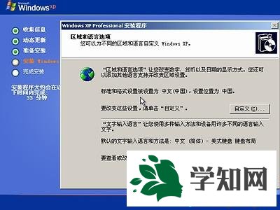 xp原版镜像u盘安装方法分享8