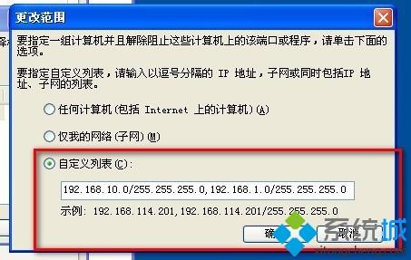 windows xp系统如何连接不同网段共享打印机