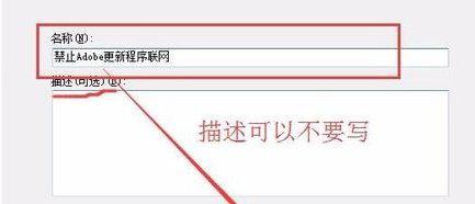 win7怎么禁止指定程序连接网络