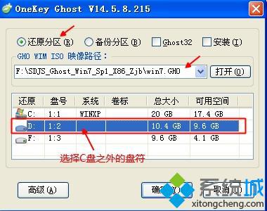 怎么安装双系统xp和win7