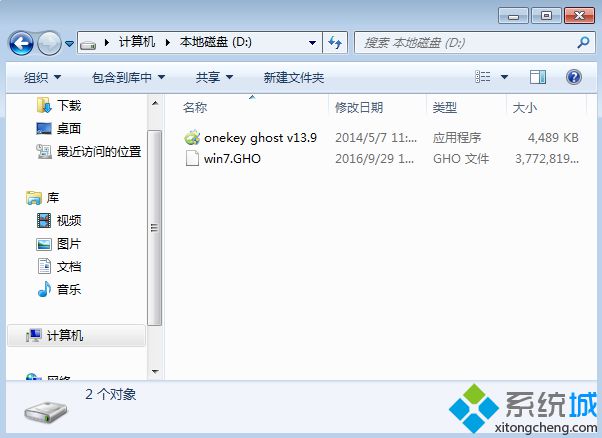 如何安装win7旗舰版|怎么装系统win7旗舰版