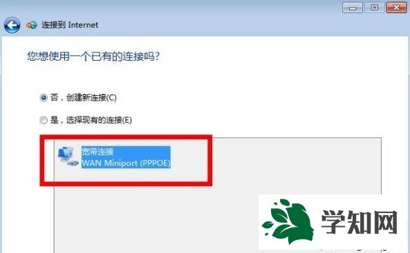 win7提示错误720不能建立到远程计算机的连接的解决方法