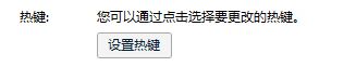 win7系统下QQ不能截图了怎么解决