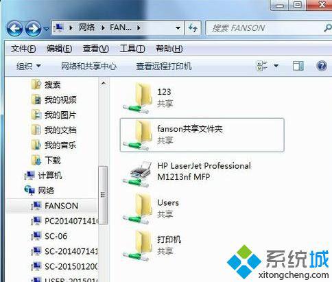 win7怎么在局域网共享文件夹