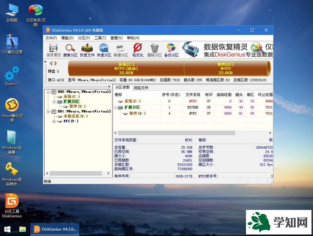 windows7u盘一键安装系统教程