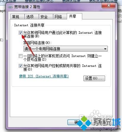 win7系统下虚拟机无法共享主机网络不能上网如何解决