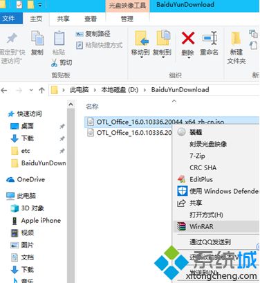 win7系统安装Office 2019正式版出现C2R访问被拒绝如何解决