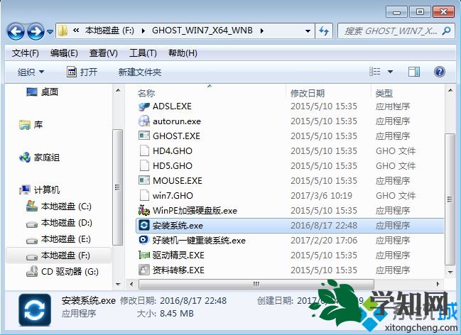 win7压缩包直接解压安装方法 图3