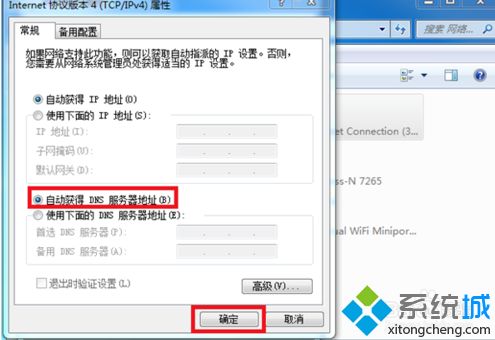 手机能上网但win7电脑不能上网怎么回事？