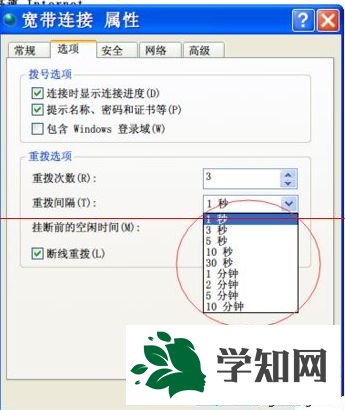 如何修改xp系统宽带重拨时间间隔|设置xp宽带重拨时间间隔的方法
