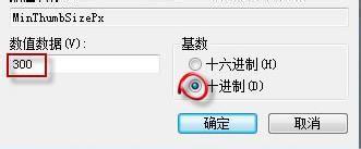 win7怎么调整任务栏预览窗口大小