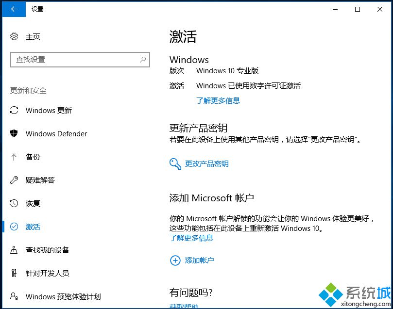 win7免费升级win10什么时候结束|现在微软网址还能免费升级win10吗