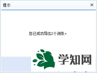 windowsxp系统导出百度输入法词库的方法