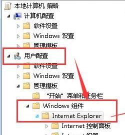 windows7系统修改ie首页失败如何处理