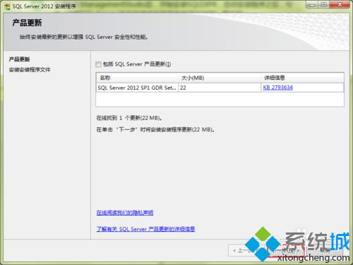 xp系统电脑安装sql server 2012 express的步骤5