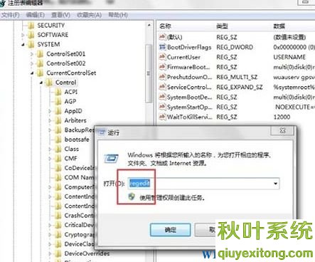 Windows7系统下software protection无法启动