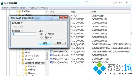 win7系统电脑出现enumeration error提示框如何解决