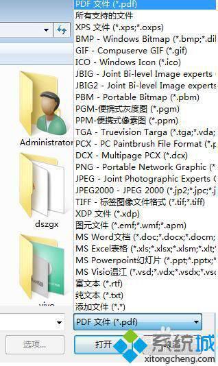 windowsxp系统下xps文件怎么转换成pdf