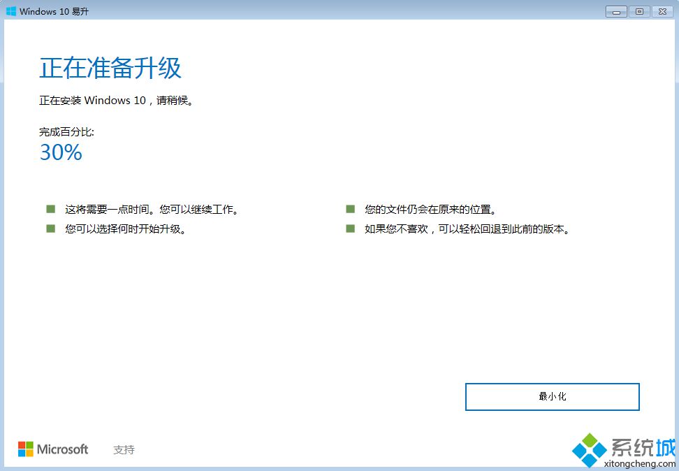 win7免费升级win10什么时候结束|现在微软网址还能免费升级win10吗