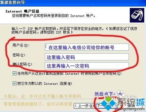 Windos XP系统没有宽带连接怎么创建