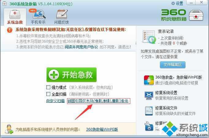 XP系统提示Services意外终止的解决步骤1