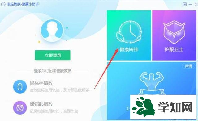 xp系统使用电脑管家设置定时关机的方法