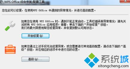 win7电脑下WPS菜单栏隐藏了怎么恢复