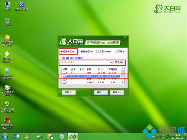 win7 uefi u盘安装步骤 图8