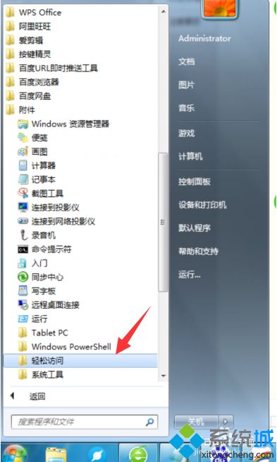 win10虚拟键盘怎么打开|win10打开虚拟键盘的方法