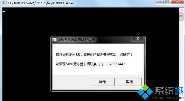 XP系统提示Services意外终止的解决步骤2