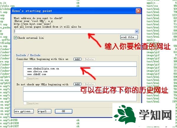 win7系统如何使用Xenu检查网站死链接