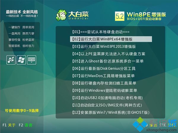 win7 uefi u盘安装步骤 图3