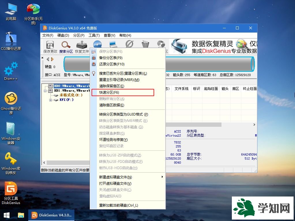 windows7u盘一键安装系统教程