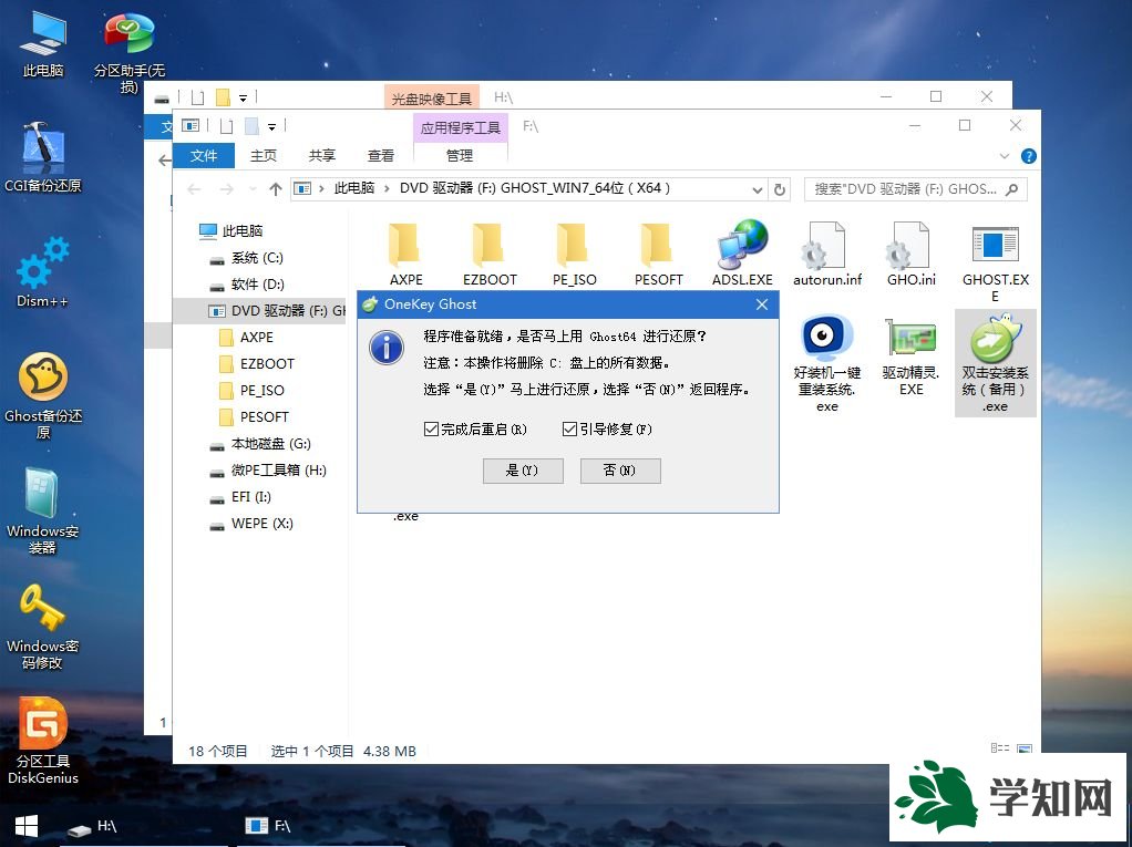 4t硬盘如何分区装win7系统 4t硬盘装win7 64位系统方法