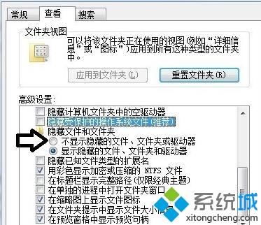 win7桌面有一个desktop.ini文件怎么去除