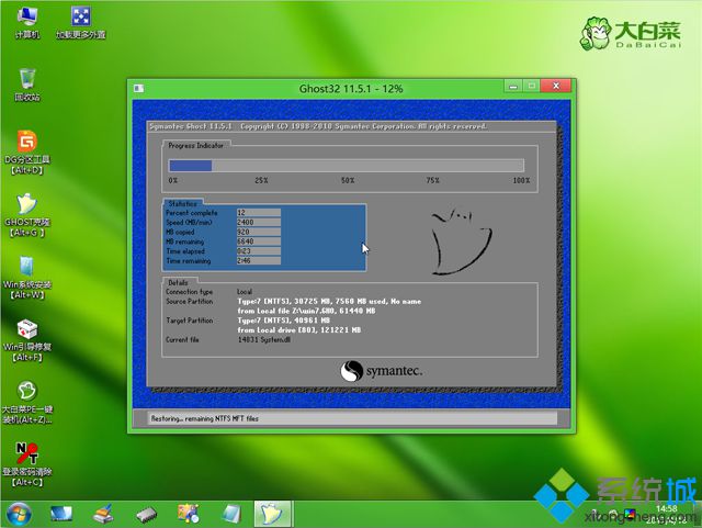 win7 uefi u盘安装步骤 图10