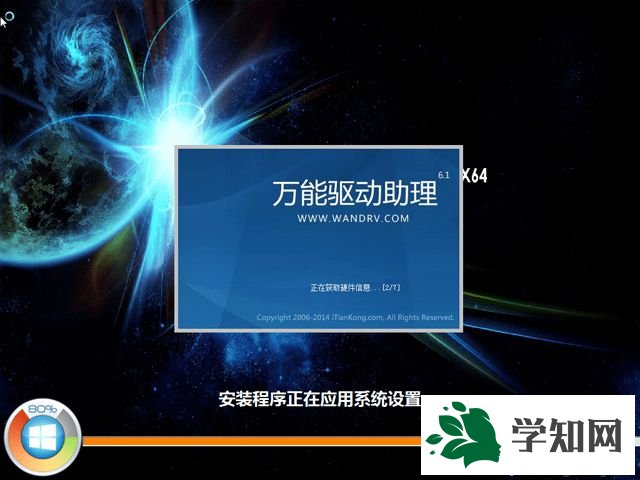 深度win7系统安装教程 硬盘安装方法