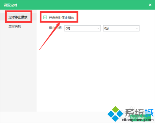 xp系统下开启qq音乐定时停止播放功能的步骤5