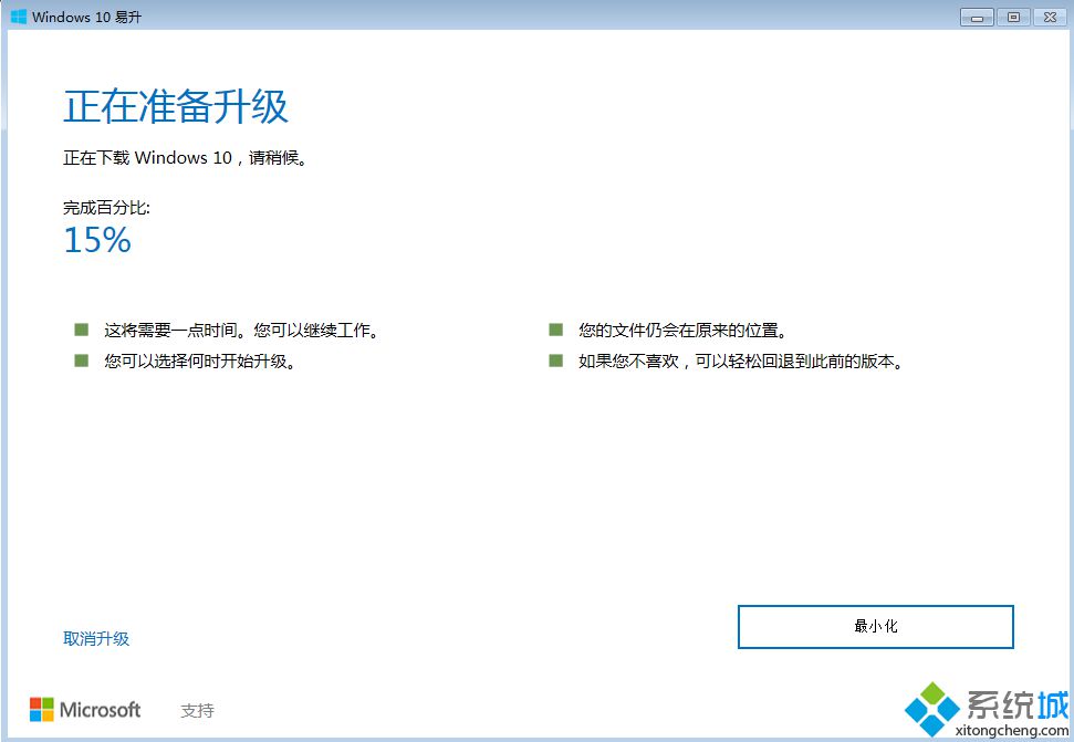 win7免费升级win10什么时候结束|现在微软网址还能免费升级win10吗