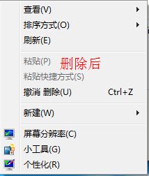 win7系统点击鼠标右键反应很慢如何解决