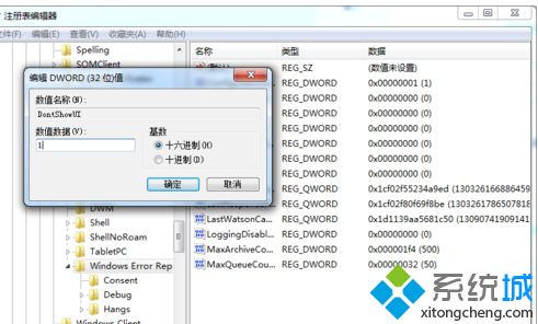 win7系统电脑出现enumeration error提示框如何解决